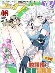 银翼少年 热血漫改真人剧海报